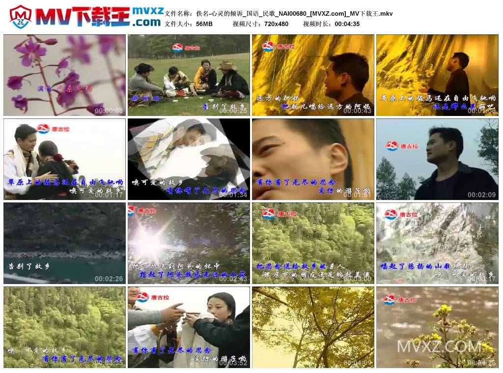 佚名-心灵的倾诉_国语_民歌_NAI00680